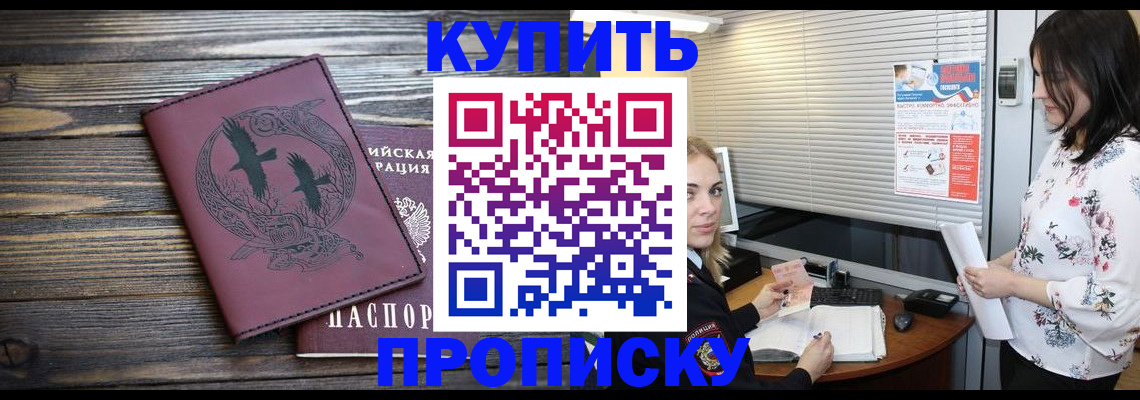 временная регистрация гарантия в Ижевске