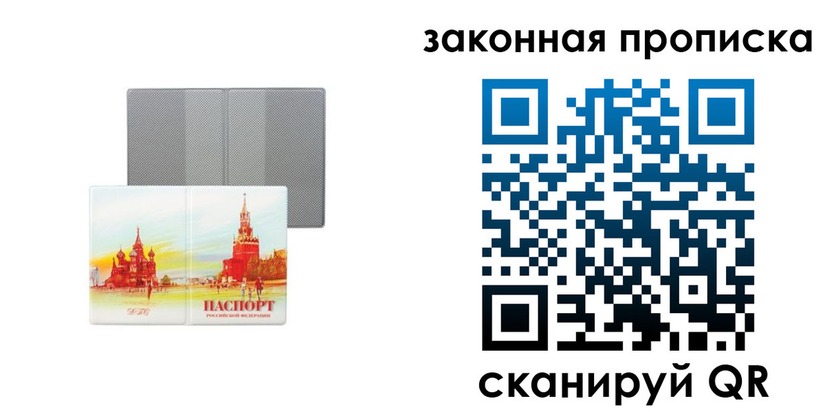 найти адрес прописки в Ижевске