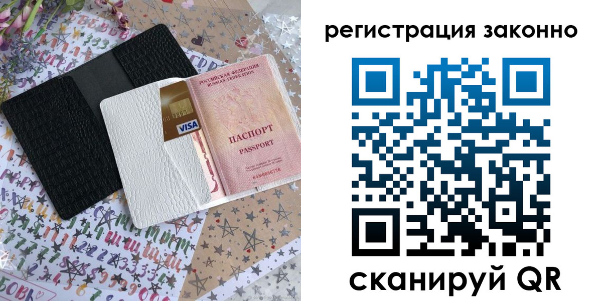 где прописаться в Ижевске
