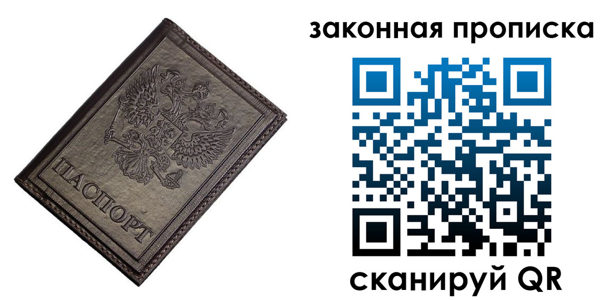 временная регистрация собственник в Ижевске