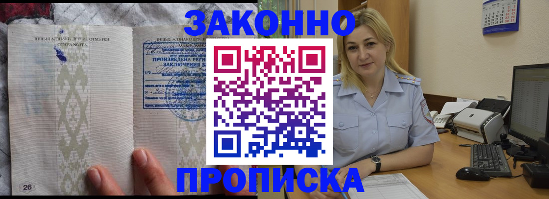 прописка иностранных граждан в Ижевске