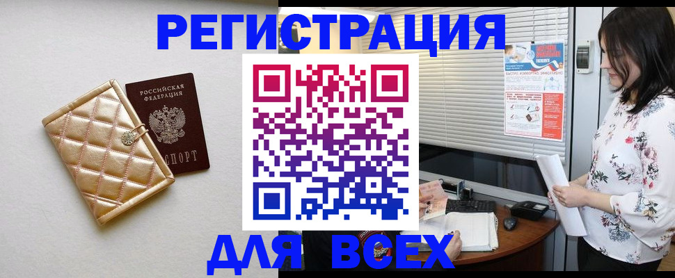 временная регистрация поиск в Ижевске