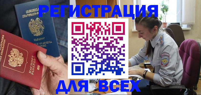 где прописаться в Ижевске