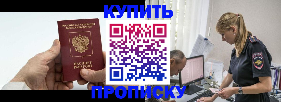 прописка поиск в Ижевске