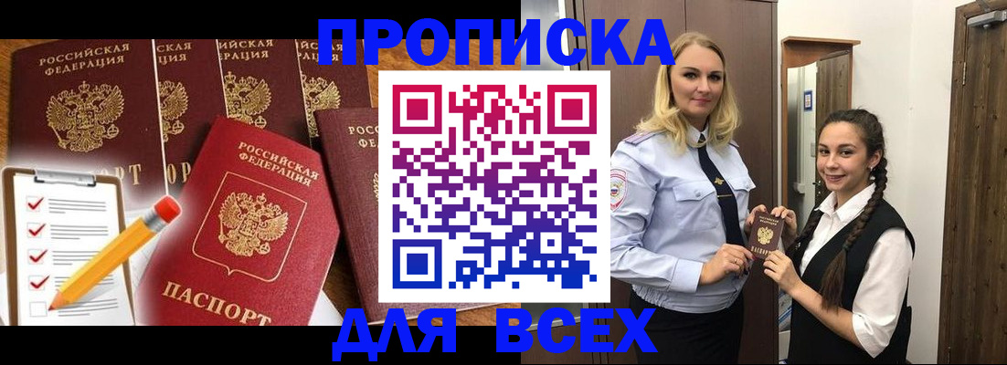 временная регистрация в Ижевске